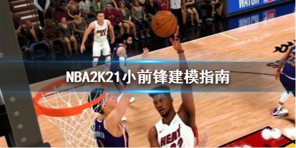 控球为核心